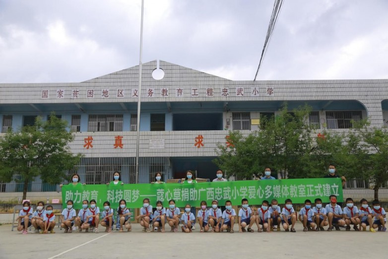 深耕公益九年蔻心草 “爱心助学百益行” 已援助 12 所乡村小学(图4)