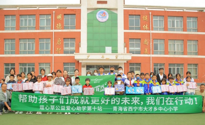 深耕公益九年蔻心草 “爱心助学百益行” 已援助 12 所乡村小学(图12)