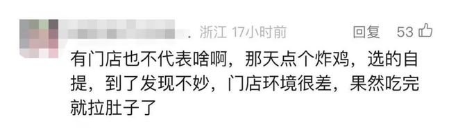 狠人刘强东一口气拉黑8000外卖商家！(图6)