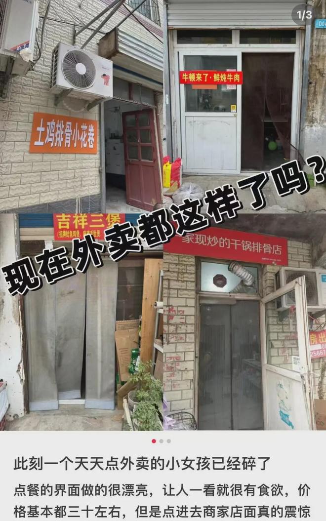 狠人刘强东一口气拉黑8000外卖商家！(图11)