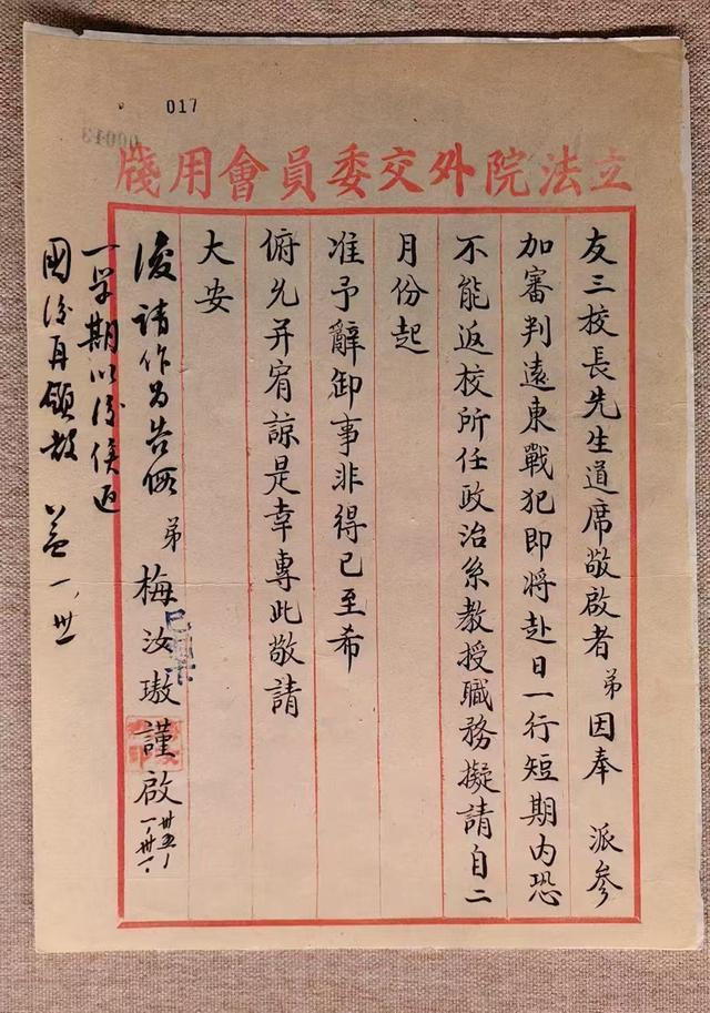 上海法学家参与东京审判：不仅处决日本战犯更为战后建立起法治新秩序(图1)