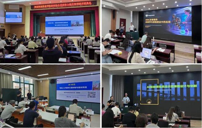 河南物流职业学院2025年教师综合素质能力提升培训圆满结业(图2)