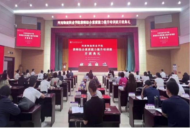 河南物流职业学院2025年教师综合素质能力提升培训圆满结业(图1)