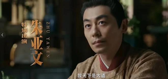 央视首播降至！40集历史大剧来袭陈晓主演朱亚文做配此剧要火(图21)