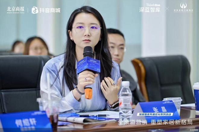 2025北京商报家居智库沙龙共寻全渠道营销新链路(图11)
