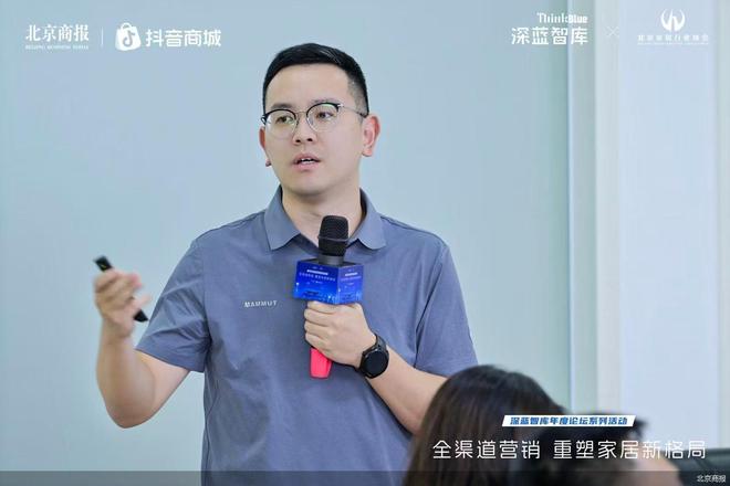 2025北京商报家居智库沙龙共寻全渠道营销新链路(图5)