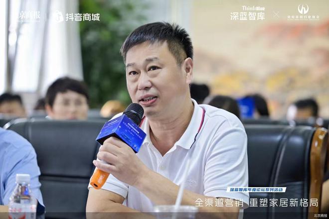 2025北京商报家居智库沙龙共寻全渠道营销新链路(图10)