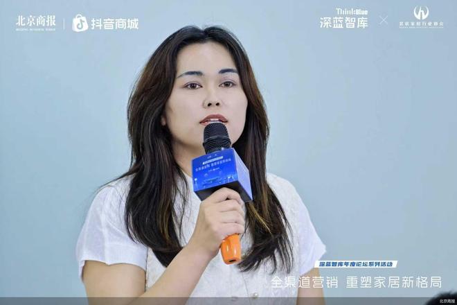 2025北京商报家居智库沙龙共寻全渠道营销新链路(图6)