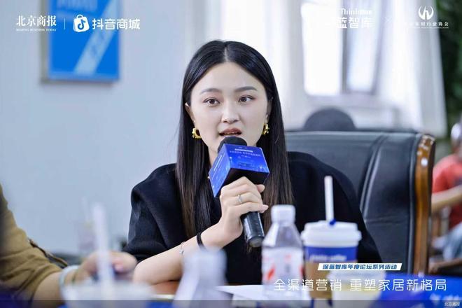 2025北京商报家居智库沙龙共寻全渠道营销新链路(图8)