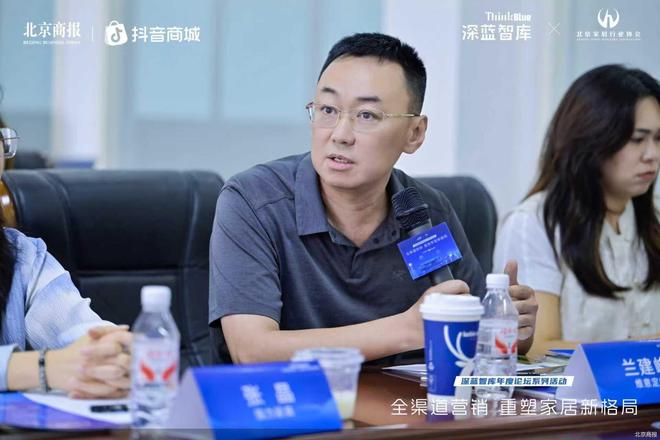 2025北京商报家居智库沙龙共寻全渠道营销新链路(图12)