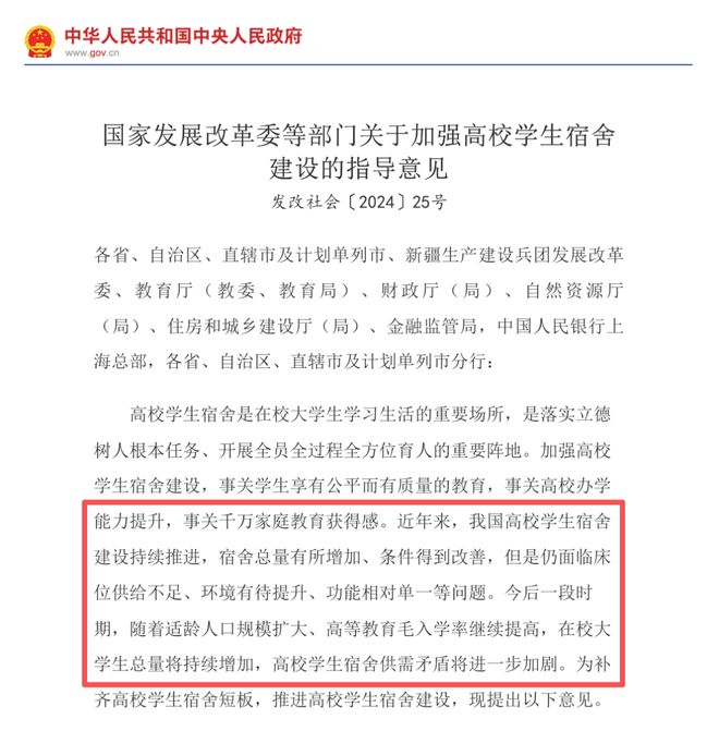 研究生开学第一课学会接受宿舍的参差(图2)