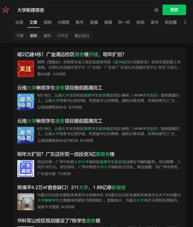 研究生开学第一课学会接受宿舍的参差(图3)