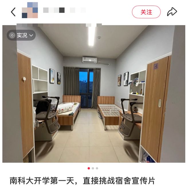 研究生开学第一课学会接受宿舍的参差(图5)