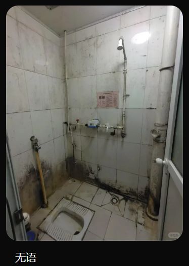 研究生开学第一课学会接受宿舍的参差(图15)