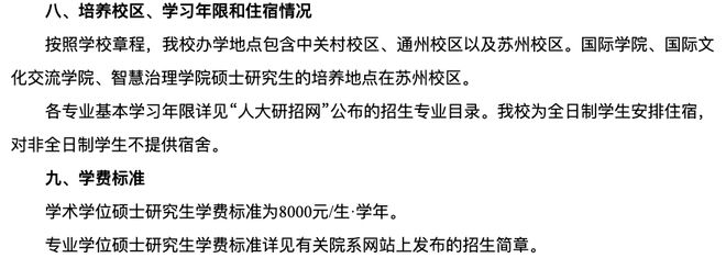 研究生开学第一课学会接受宿舍的参差(图17)