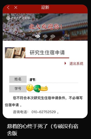 研究生开学第一课学会接受宿舍的参差(图19)