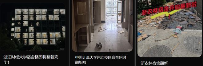 研究生开学第一课学会接受宿舍的参差(图23)