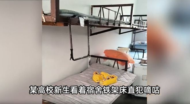 湖南高校宿舍上铺仅靠三角铁固定下铺兄弟被网友戏称过命交情(图2)