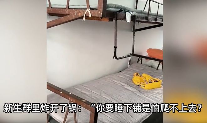 湖南高校宿舍上铺仅靠三角铁固定下铺兄弟被网友戏称过命交情(图3)