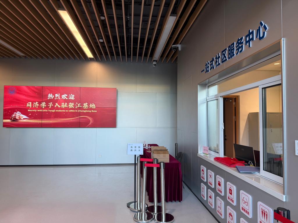 同济大学张江基地迎来首批近300名学生入驻(图1)