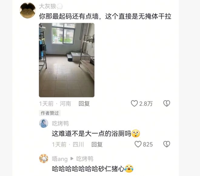 “1人蹲坑5人围观”宿舍设计太奇葩学生：跟睡在厕所没区别(图3)