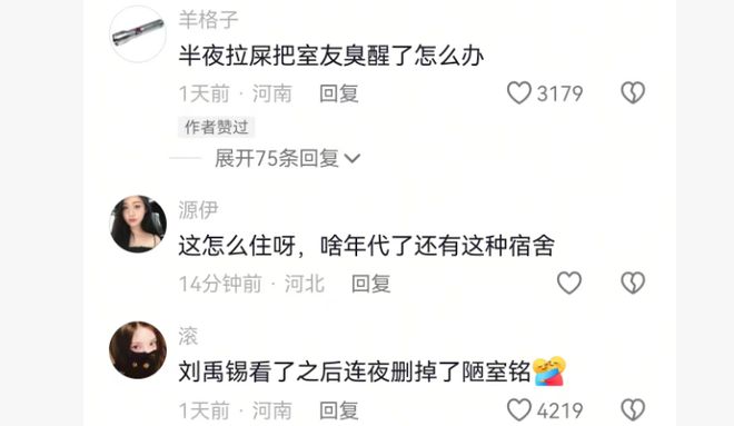 “1人蹲坑5人围观”宿舍设计太奇葩学生：跟睡在厕所没区别(图6)