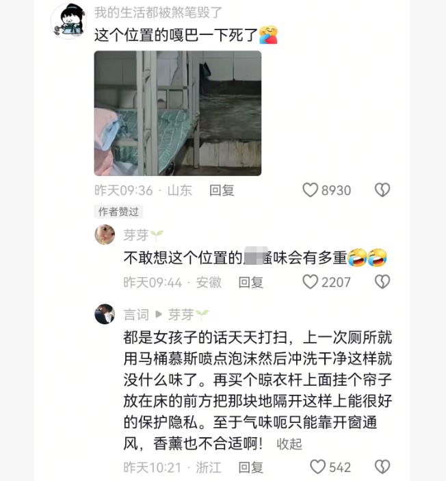 “1人蹲坑5人围观”宿舍设计太奇葩学生：跟睡在厕所没区别(图5)