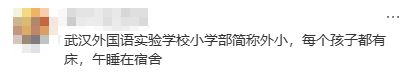 中小学生“躺平午休”时代要来了！新国标出台武汉多校已换新(图2)