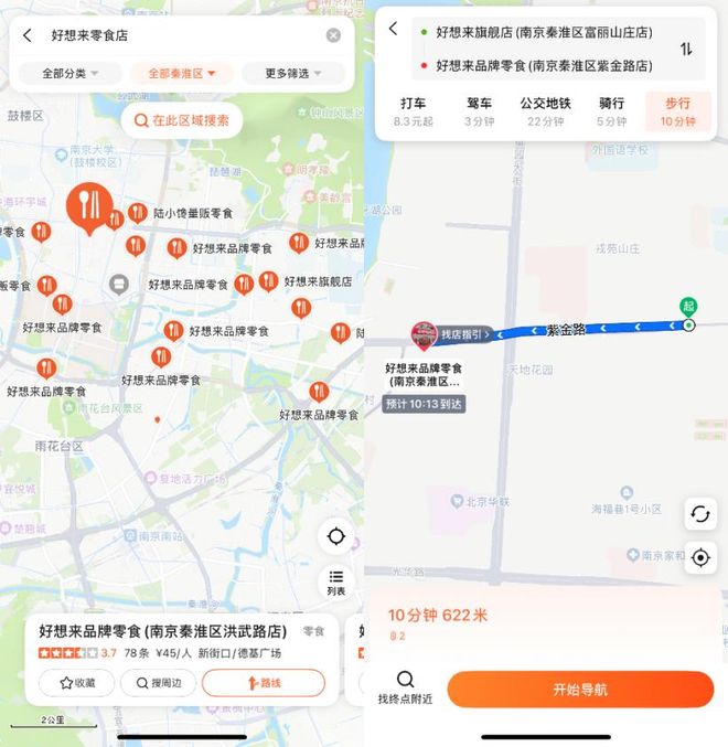 万辰利润暴涨背后：好想来的激进与加盟商的血肉(图6)