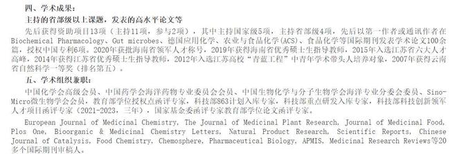 曝56岁海大贾爱群教授去世最后露面照曝光离世一个月后迎喜讯(图9)