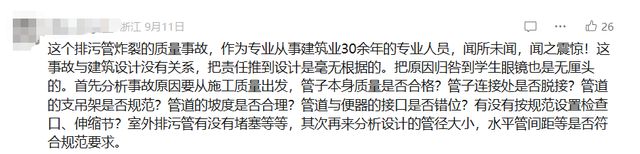 连爆两次！美院校区到底怎么了？网友：双一流大学流粪又流水…(图5)