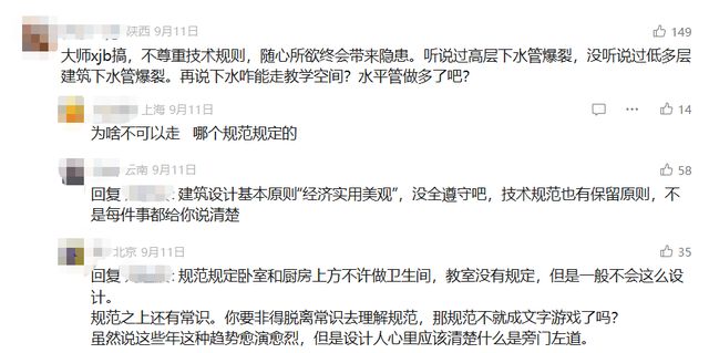 连爆两次！美院校区到底怎么了？网友：双一流大学流粪又流水…(图7)