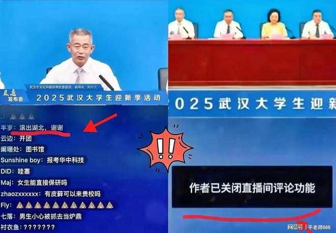 一句“滚出湖北”揭开了武大的遮羞布！是谁制造了这起事件(图2)