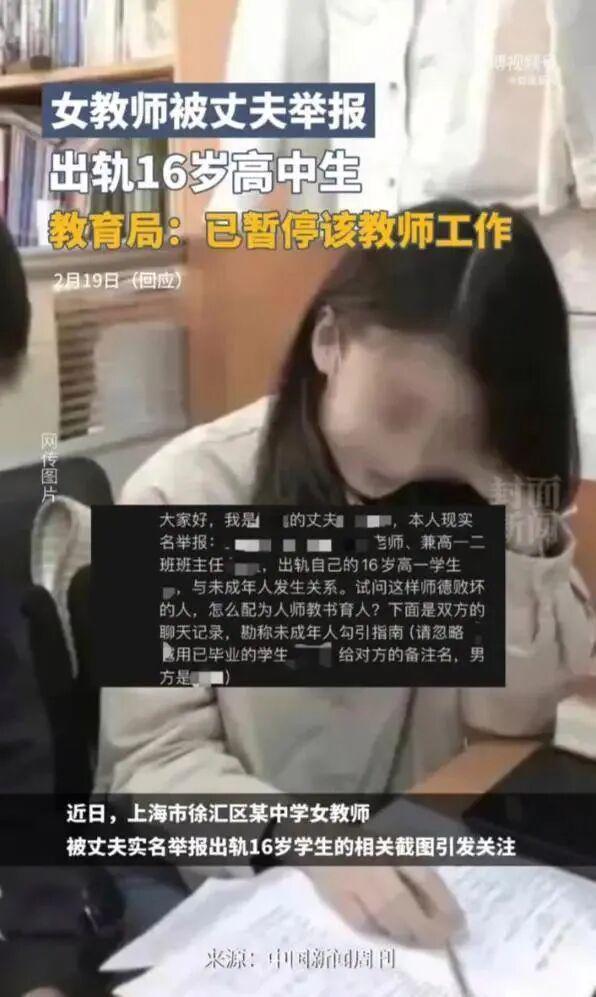 蓬莱二中聊天记录曝光这个女孩该有多“主动”！(图2)