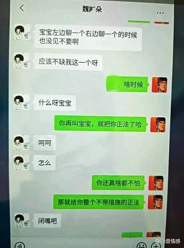 蓬莱二中聊天记录曝光这个女孩该有多“主动”！(图1)