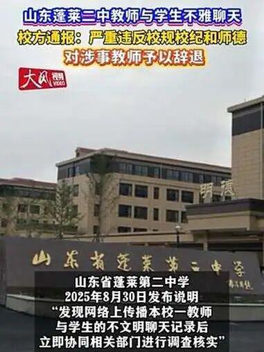 蓬莱二中聊天记录曝光这个女孩该有多“主动”！(图3)