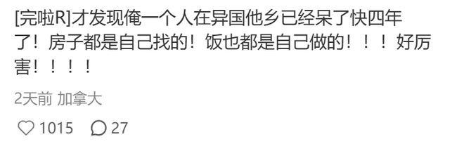 90后三孩宝妈领生育补贴全款拿下新房网友：不生娃补贴就来了(图16)
