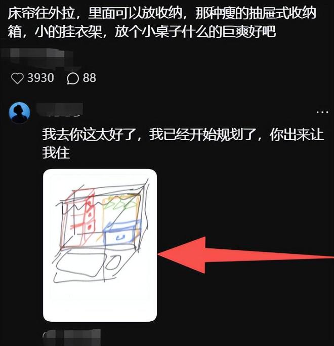 “太大了怎么办？”大学女生第一晚很崩溃网友：身在福中不知福(图5)