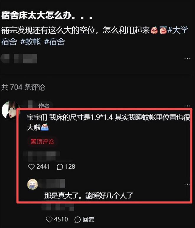 “太大了怎么办？”大学女生第一晚很崩溃网友：身在福中不知福(图4)