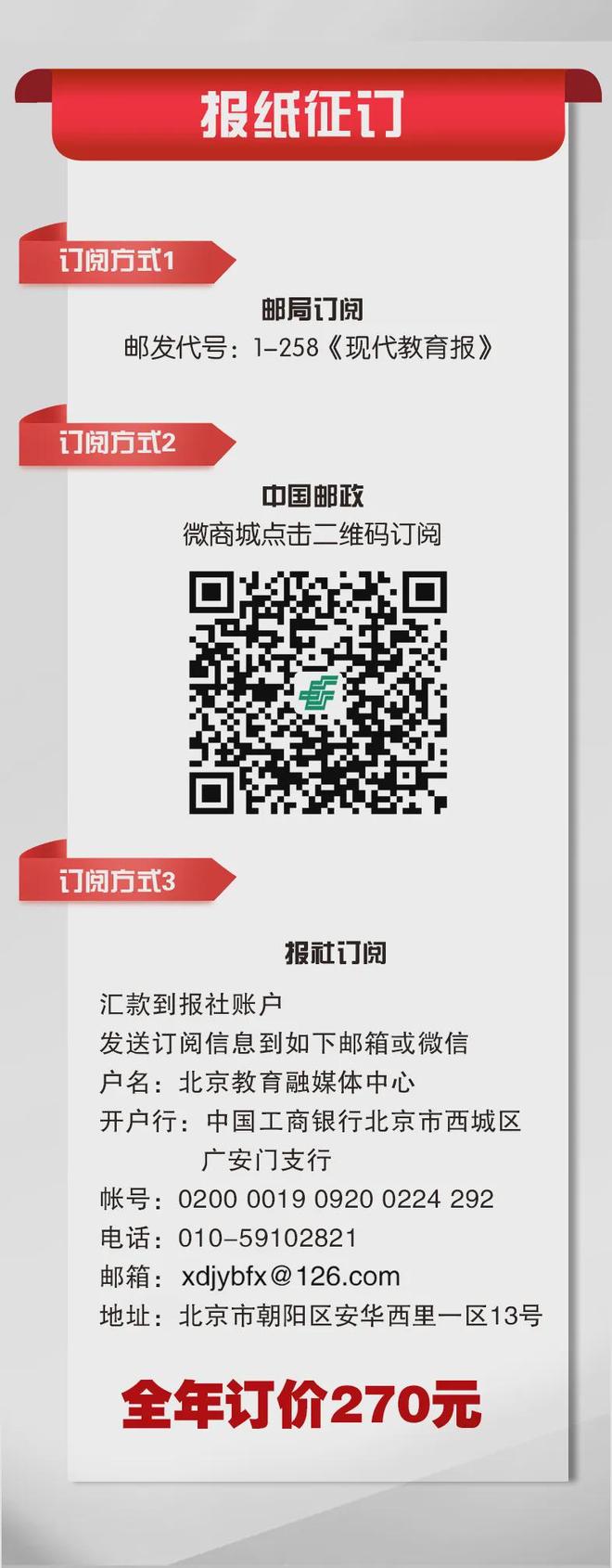 七部门发文加强脑机接口人才培养！北京这些高校探索“读脑术”(图3)