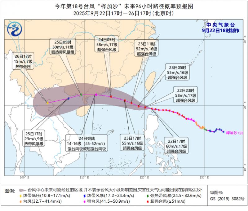 2025深圳台风最新消息（持续更新）(图1)