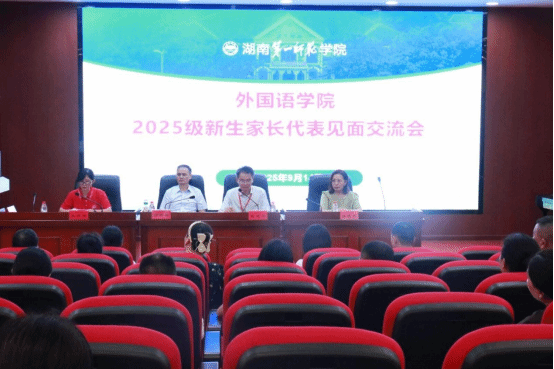 金秋迎新启新程家校携手护成长(图4)