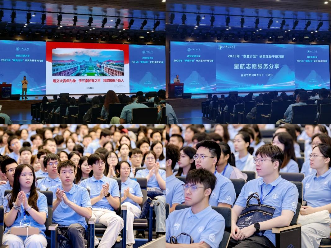 2025年“攀登计划”研究生骨干研习营侧记(图11)