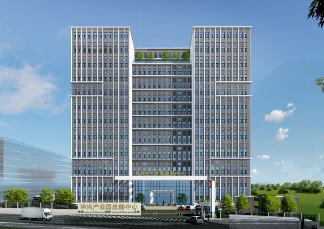 广州增城 华尚集团产业园总部中心 项目顺利封顶！(图5)