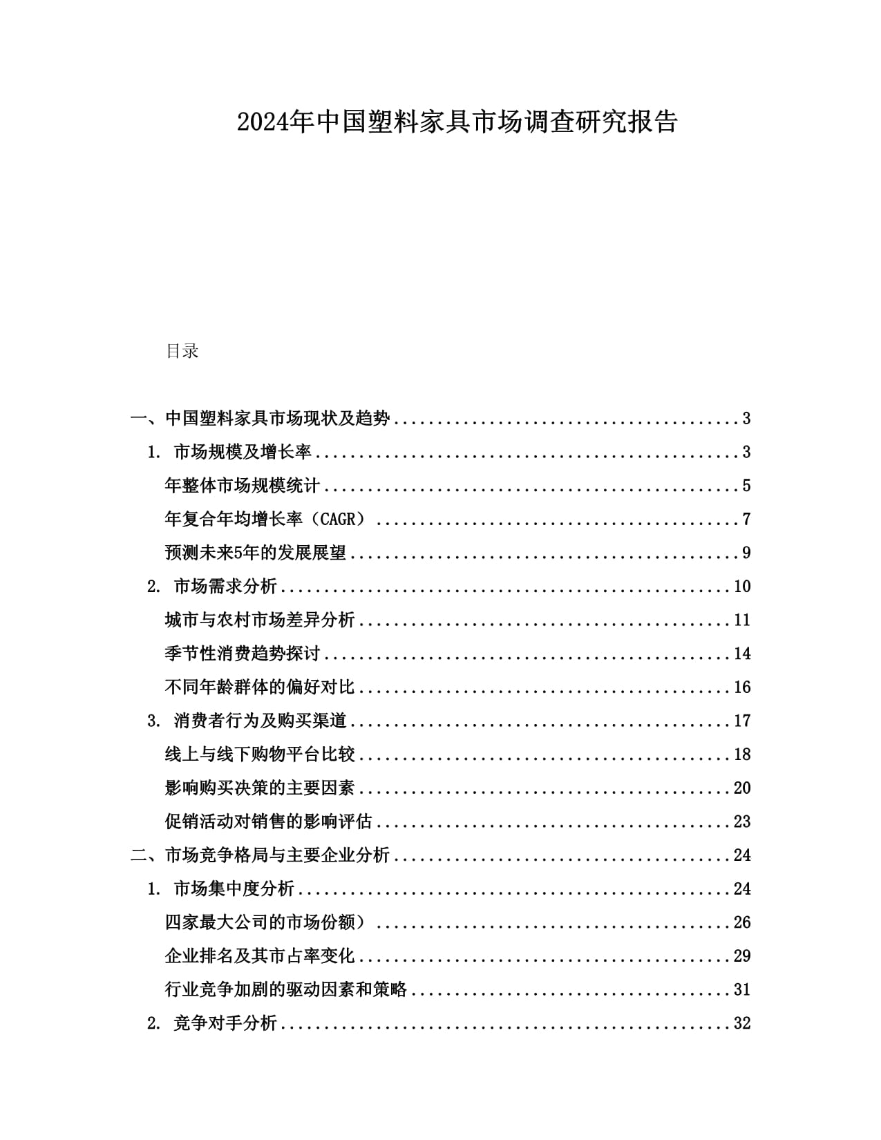 三只定制家居龙头股名单(923)(图1)