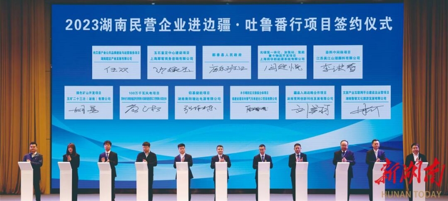 湘新携手 共襄未来——湖南对口援疆工作综述(图3)