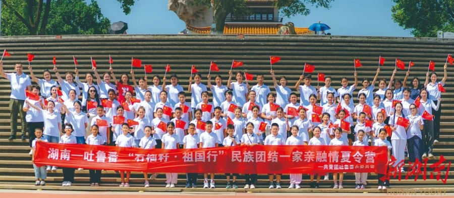 湘新携手 共襄未来——湖南对口援疆工作综述(图7)