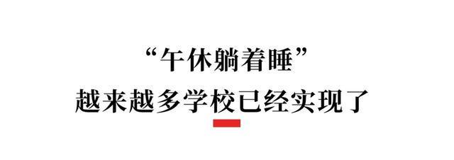 午休躺着睡能全部实现吗？成都这些区表态了(图1)