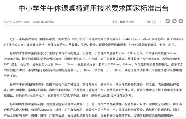 午休躺着睡能全部实现吗？成都这些区表态了(图6)