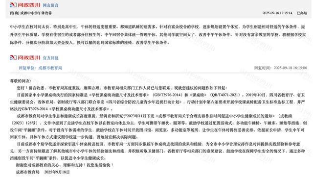 午休躺着睡能全部实现吗？成都这些区表态了(图8)